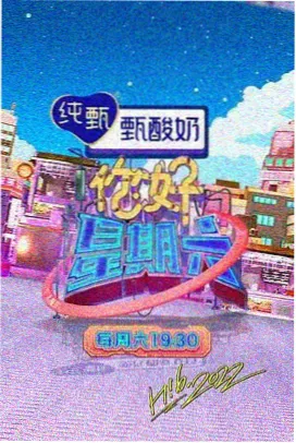 声浪捕手音乐综艺在线观看