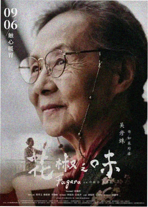 青苔之上文艺实验动画