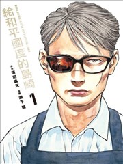 纸页之间漫画改编悬疑动画